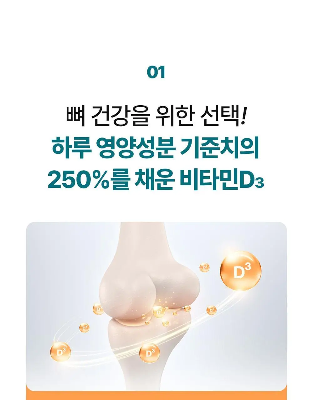 [대용량/칼마디] 그린몬스터 맥스 칼슘 마그네슘 비타민D 아연 90정 (3개월분) 상세페이지 9